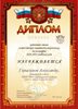 2014-2015 Герасимов Александр 8л (РО-география)